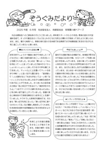 2506_5zou