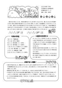 2507_endayori