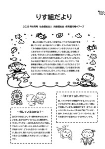 2508_0risu
