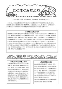 2508_2koguma