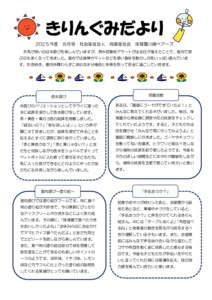 2508_4kirin