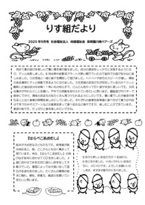 2509_0risu