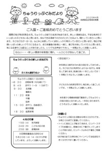 2504_2cyuurippu
