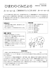 2504_5himawari
