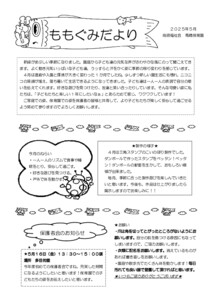 2505_1momo