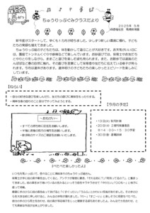 2505_2cyuutippu