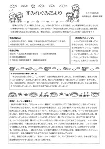 2505_3sumire