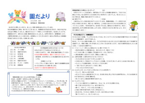 2506_endayori