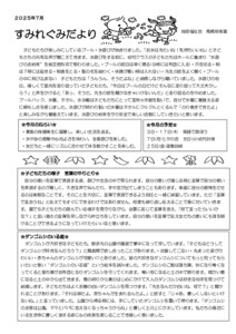 2507_3sumire