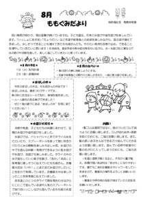 2508_1momo