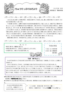 2508_2cyuurippu