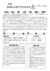 2508_3sumire