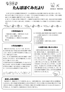 2509_0tanpopo