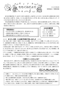 2509_1momo