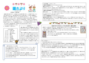 2509_endayori