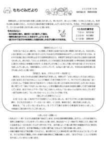 2510_1momo