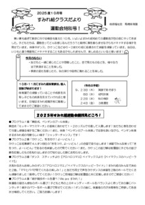 2510_3sumire
