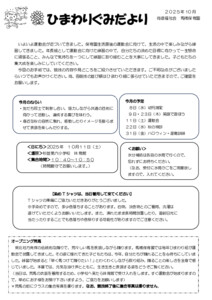 2510_5himawari