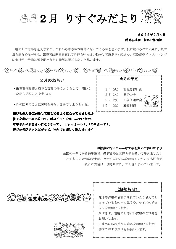 NN雙葉　前期　夏期　正月特訓　保護者会資料　復元答案 NN雙葉 前期 夏期 正月特訓 保護者会資料 復元答案