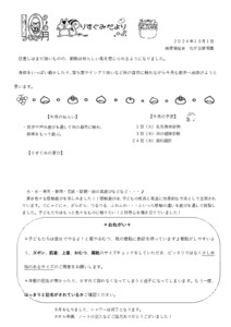 2410_1risu
