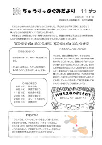 2411_3cyuurippu