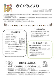 2411_4kiku