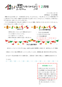 2412_1risu