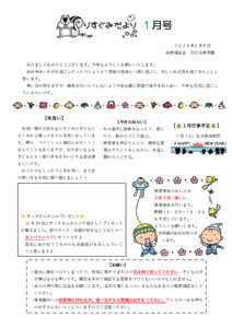 2501_1risu