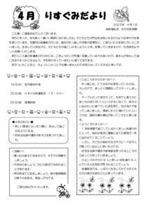 2504_1risu