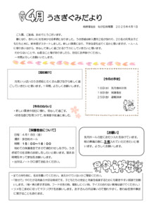 2504_2usagi