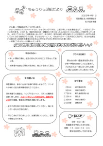 2504_3cyuurippu