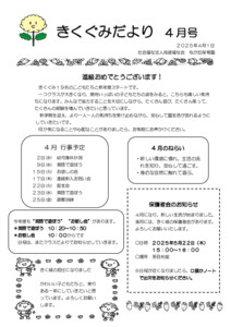 2504_4kiku