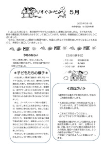 2505_1risu