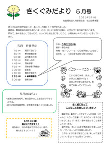 2505_4kiku