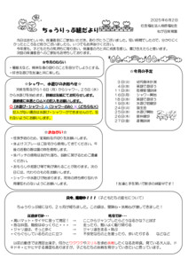 2506_3cyurippu