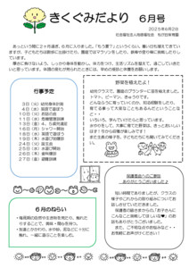 2506_4kiku