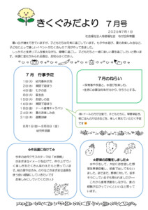 2507_4kiku