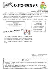 ０歳ひよこ組だより10月