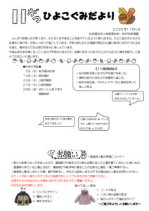 ０歳ひよこだより　11月
