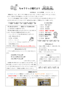 3歳ちゅうりっぷ組だより10月
