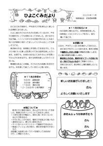 2011_0hiyoko