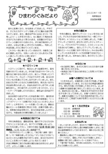 2011_4himawari