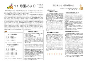 2011_endayori