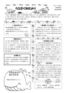 2108_1usagi