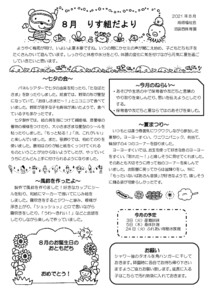 2108_2risu