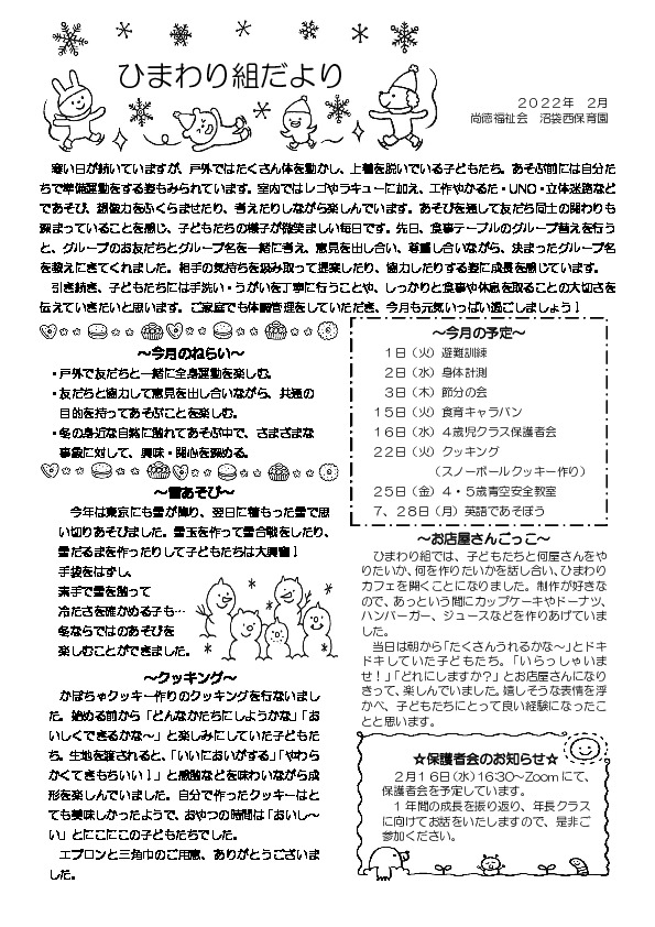NN雙葉　前期　夏期　正月特訓　保護者会資料　復元答案 NN雙葉 前期 夏期 正月特訓 保護者会資料 復元答案