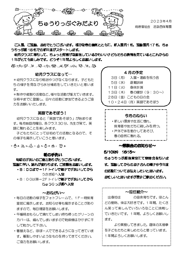 保育園カバーのお願い （お昼寝布団カバー 防ダニ 花粉症対策 アレル 