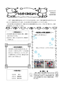 2502_1usagi