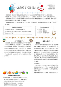 2502_2risu