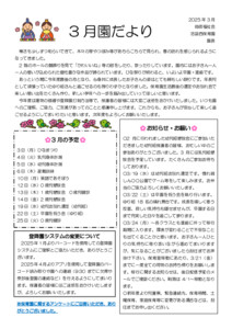 2503_endayori